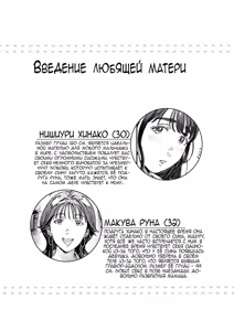 Page 3 of Dekiai Kansatsu Nikki - preview thumbnail