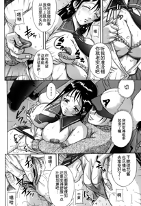 Page 108 of Zekkouchou - preview thumbnail