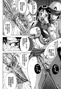 Page 116 of Zekkouchou - preview thumbnail