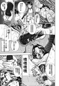Page 145 of Zekkouchou - preview thumbnail
