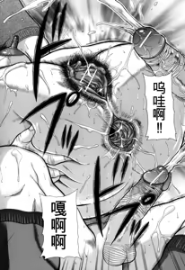 Page 156 of Zekkouchou - preview thumbnail
