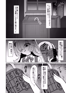 Page 3 of 板垣カノエの自縛拘束オナニー→脱出失敗！？無限絶頂編 - preview thumbnail