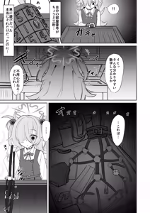 Page 4 of 板垣カノエの自縛拘束オナニー→脱出失敗！？無限絶頂編 - preview thumbnail
