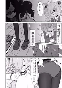 Page 5 of 板垣カノエの自縛拘束オナニー→脱出失敗！？無限絶頂編 - preview thumbnail