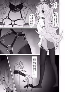 Page 6 of 板垣カノエの自縛拘束オナニー→脱出失敗！？無限絶頂編 - preview thumbnail