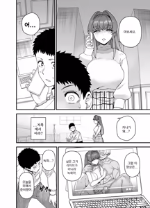 Page 27 of Netorase Trial Boku no Tame ni Neru Kanojo | 네토라세 트라이얼 나를 위해 안기는 그녀 - preview thumbnail