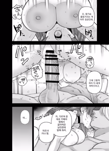 Page 39 of Netorase Trial Boku no Tame ni Neru Kanojo | 네토라세 트라이얼 나를 위해 안기는 그녀 - preview thumbnail