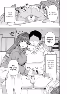 Page 46 of Netorase Trial Boku no Tame ni Neru Kanojo | 네토라세 트라이얼 나를 위해 안기는 그녀 - preview thumbnail