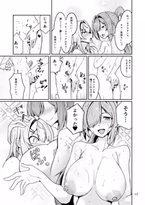 Page 16 of Shachiku Blue Sphere to Bishounen Sextance  no Enshoku Dousei Seikatsu - preview thumbnail