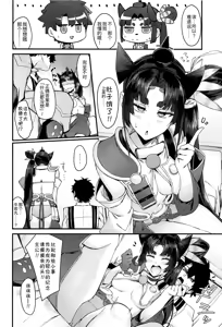 Page 4 of Grand Chuuken Servant! - preview thumbnail