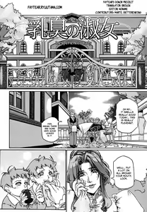 Page 106 of Oppai Mamire - preview thumbnail