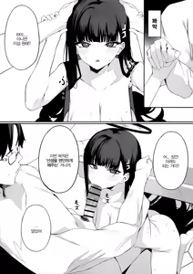Page 19 of Sensei Kore wa Watashi no Handan desu Douzo Goriyou Kudasai | 선생님 이건 제 판단이니까 마음 편히 이용해 주세요 - preview thumbnail