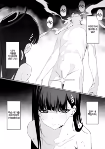 Page 24 of Sensei Kore wa Watashi no Handan desu Douzo Goriyou Kudasai | 선생님 이건 제 판단이니까 마음 편히 이용해 주세요 - preview thumbnail