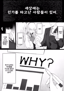 Page 3 of Sensei Kore wa Watashi no Handan desu Douzo Goriyou Kudasai | 선생님 이건 제 판단이니까 마음 편히 이용해 주세요 - preview thumbnail