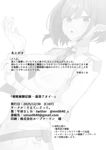 Page 30 of Saimen Hiken Kiroku -Oki Aoi- | 최면피험기록 오키 아오이 - preview thumbnail