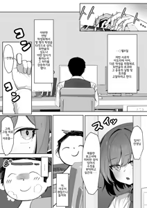 Page 3 of Saimen Hiken Kiroku -Oki Aoi- | 최면피험기록 오키 아오이 - preview thumbnail