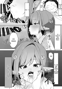 Page 10 of Saimen Hiken Kiroku -Oki Aoi- | 최면피험기록 오키 아오이 - preview thumbnail