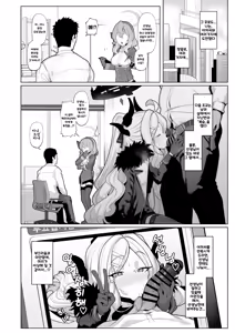 Page 13 of Netorase Archive 3 | 네토라세 아카이브3 - preview thumbnail