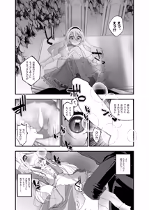 Page 13 of Anata wa Fushiginokuni no TS Arisu - preview thumbnail