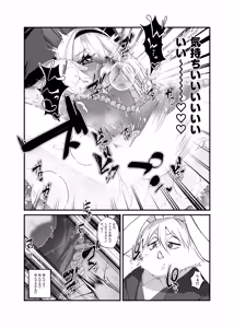 Page 18 of Anata wa Fushiginokuni no TS Arisu - preview thumbnail