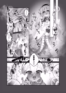 Page 28 of Anata wa Fushiginokuni no TS Arisu - preview thumbnail