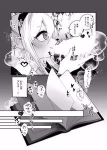 Page 29 of Anata wa Fushiginokuni no TS Arisu - preview thumbnail