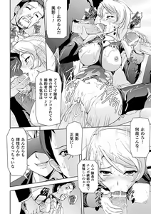 Page 20 of Ahegao Anthology Comics Vol. 4 - preview thumbnail