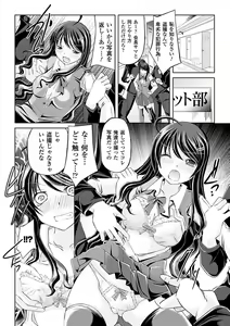 Page 48 of Ahegao Anthology Comics Vol. 4 - preview thumbnail