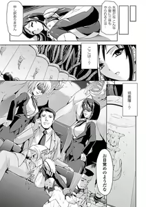 Page 7 of Ahegao Anthology Comics Vol. 4 - preview thumbnail