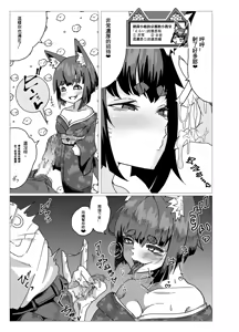 Page 15 of Kyouto Ben Oinari-san ni Taberareru. - preview thumbnail