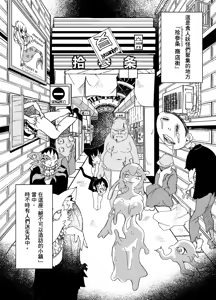 Page 3 of Kyouto Ben Oinari-san ni Taberareru. - preview thumbnail