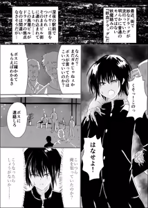 Page 3 of 狐母堕とし - preview thumbnail