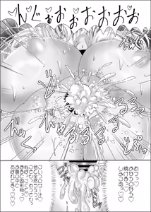 Page 48 of 狐母堕とし - preview thumbnail