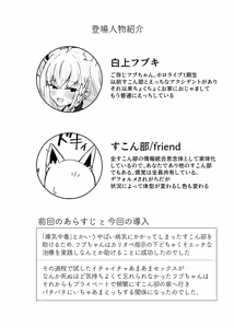 Page 3 of Fubu-chan ga Sukonbu to no Ecchi ni Dohama rishichatta Hon - preview thumbnail