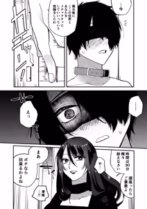 Page 11 of Maso Jinsei Kanzen Haiboku Sengen -Anata no Inu ni Naritakute- - preview thumbnail