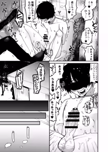 Page 14 of Maso Jinsei Kanzen Haiboku Sengen -Anata no Inu ni Naritakute- - preview thumbnail