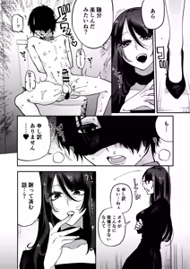 Page 15 of Maso Jinsei Kanzen Haiboku Sengen -Anata no Inu ni Naritakute- - preview thumbnail