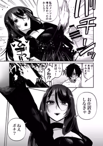 Page 16 of Maso Jinsei Kanzen Haiboku Sengen -Anata no Inu ni Naritakute- - preview thumbnail