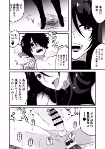 Page 27 of Maso Jinsei Kanzen Haiboku Sengen -Anata no Inu ni Naritakute- - preview thumbnail