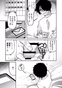 Page 36 of Maso Jinsei Kanzen Haiboku Sengen -Anata no Inu ni Naritakute- - preview thumbnail