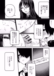 Page 4 of Maso Jinsei Kanzen Haiboku Sengen -Anata no Inu ni Naritakute- - preview thumbnail