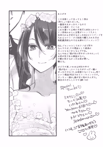 Page 41 of Maso Jinsei Kanzen Haiboku Sengen -Anata no Inu ni Naritakute- - preview thumbnail