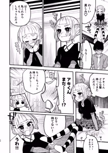 Page 16 of Shoujo no Geboku wa Frill o Matou - preview thumbnail