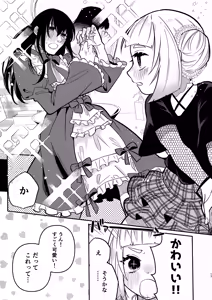 Page 17 of Shoujo no Geboku wa Frill o Matou - preview thumbnail