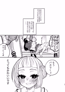 Page 35 of Shoujo no Geboku wa Frill o Matou - preview thumbnail