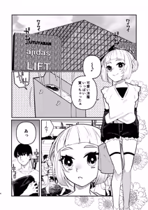 Page 36 of Shoujo no Geboku wa Frill o Matou - preview thumbnail