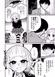 Page 44 of Shoujo no Geboku wa Frill o Matou - preview thumbnail