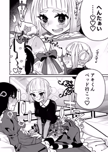 Page 52 of Shoujo no Geboku wa Frill o Matou - preview thumbnail