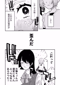 Page 8 of Shoujo no Geboku wa Frill o Matou - preview thumbnail