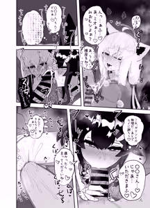 Page 15 of Ecchi toka Kataishite Taka ne? - preview thumbnail
